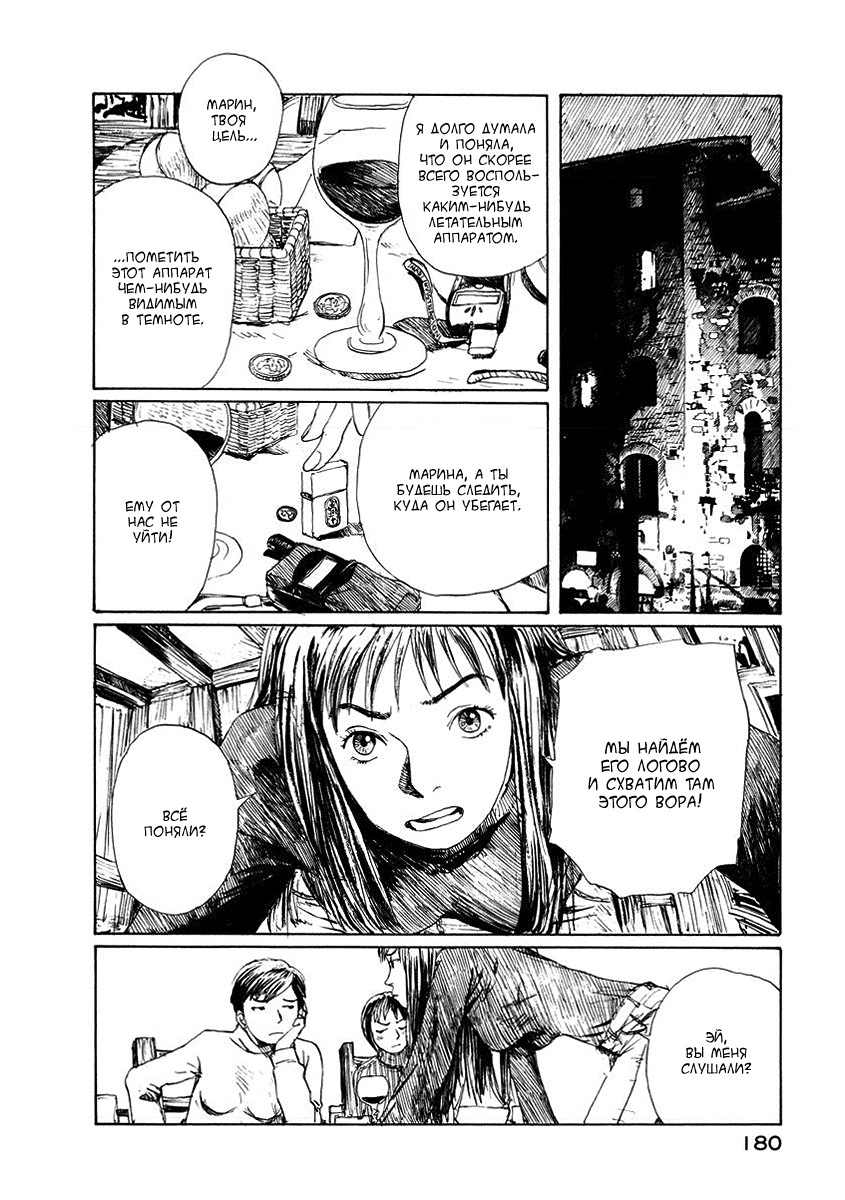 Forget-me-not : Chapter ch6 - Page 60